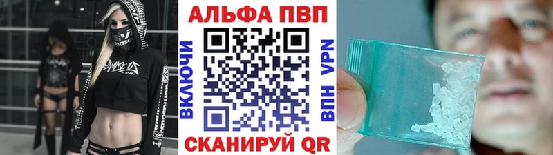 A-PVP мука  купить закладку  Бежецк 