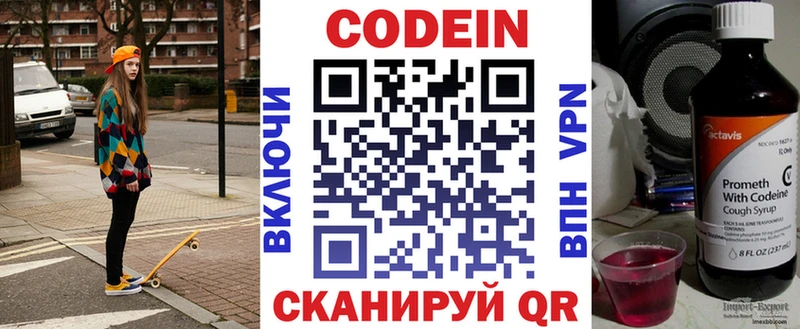 как найти наркотики  мориарти Telegram  Кодеиновый сироп Lean Purple Drank  Бежецк 