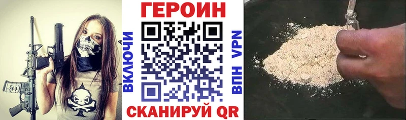 ГЕРОИН VHQ  Бежецк 