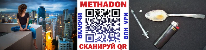 как найти закладки  Бежецк  МЕТАДОН VHQ 