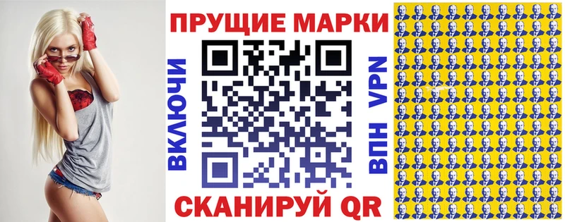 Марки NBOMe 1,8мг  Бежецк 